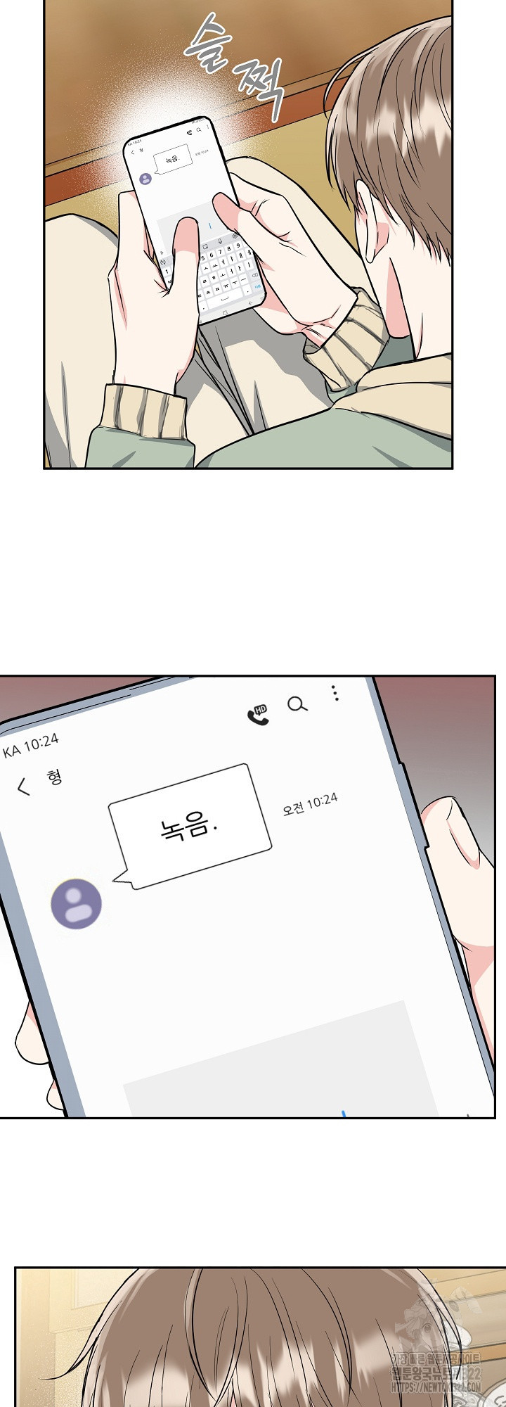 호랑이 굴 41화 23