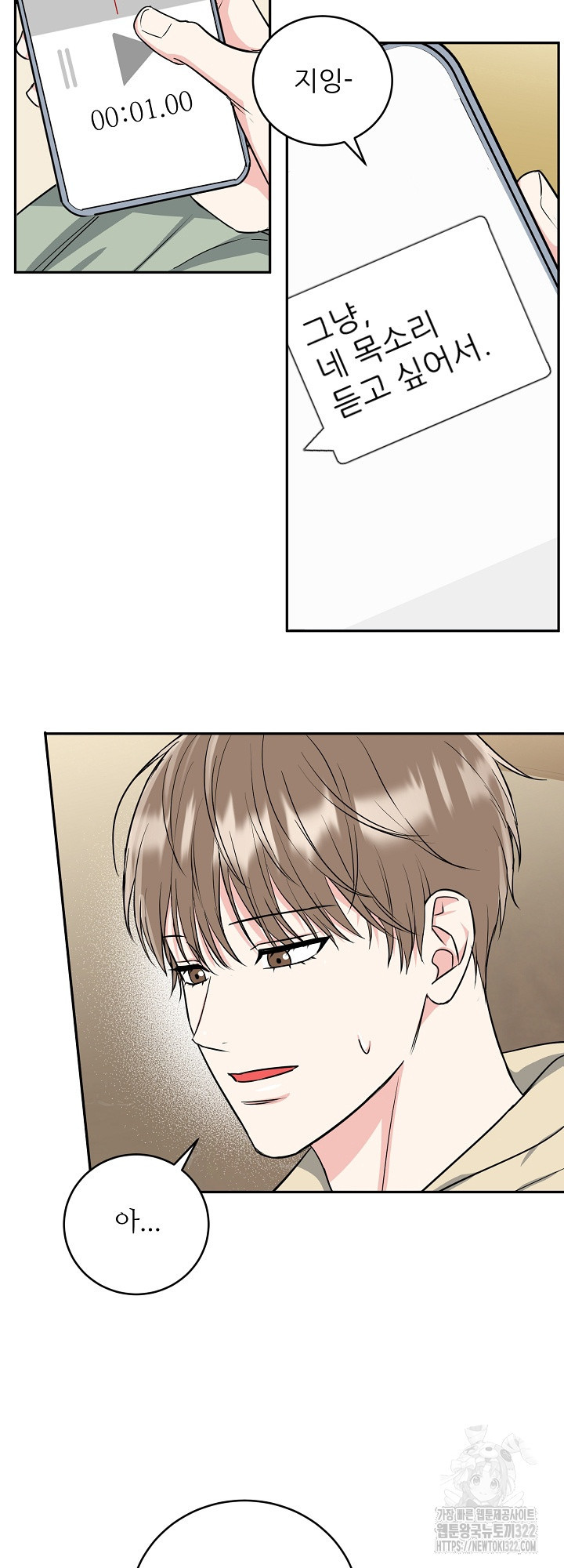 호랑이 굴 41화 25