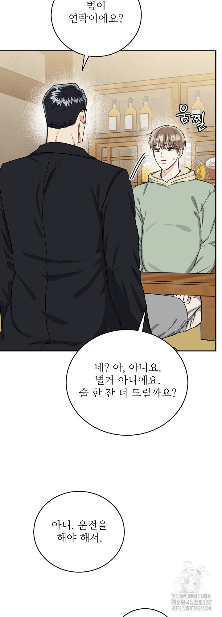 호랑이 굴 41화 26
