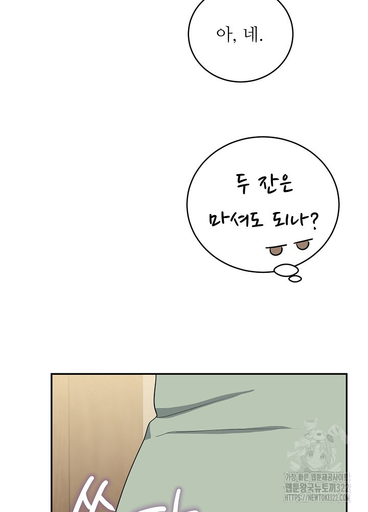 호랑이 굴 41화 27