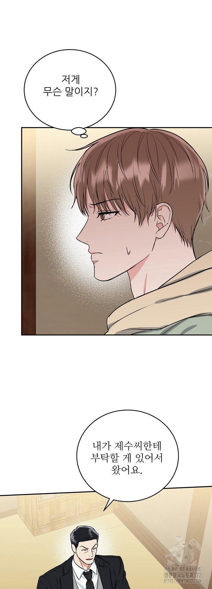호랑이 굴 41화 29