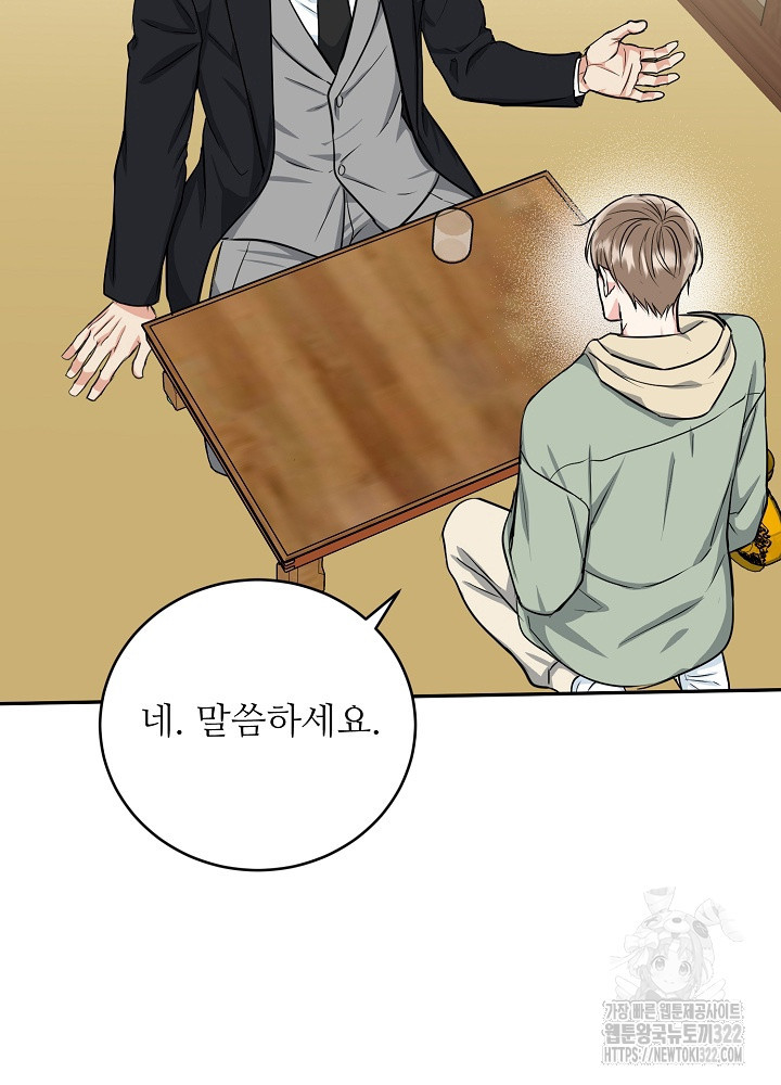 호랑이 굴 41화 30