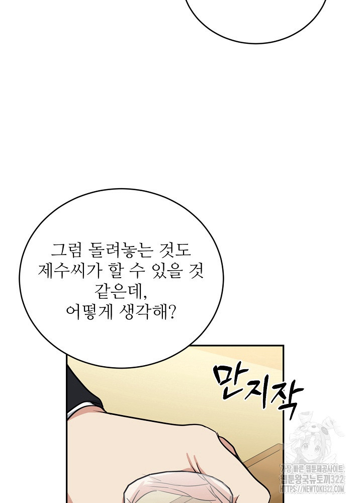 호랑이 굴 41화 33