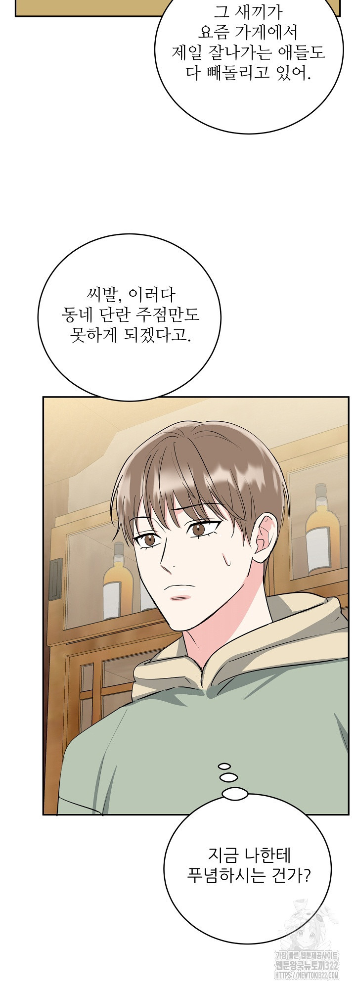 호랑이 굴 41화 35