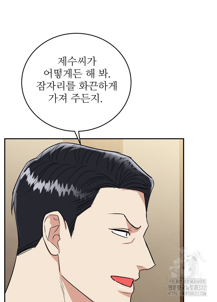 호랑이 굴 41화 36