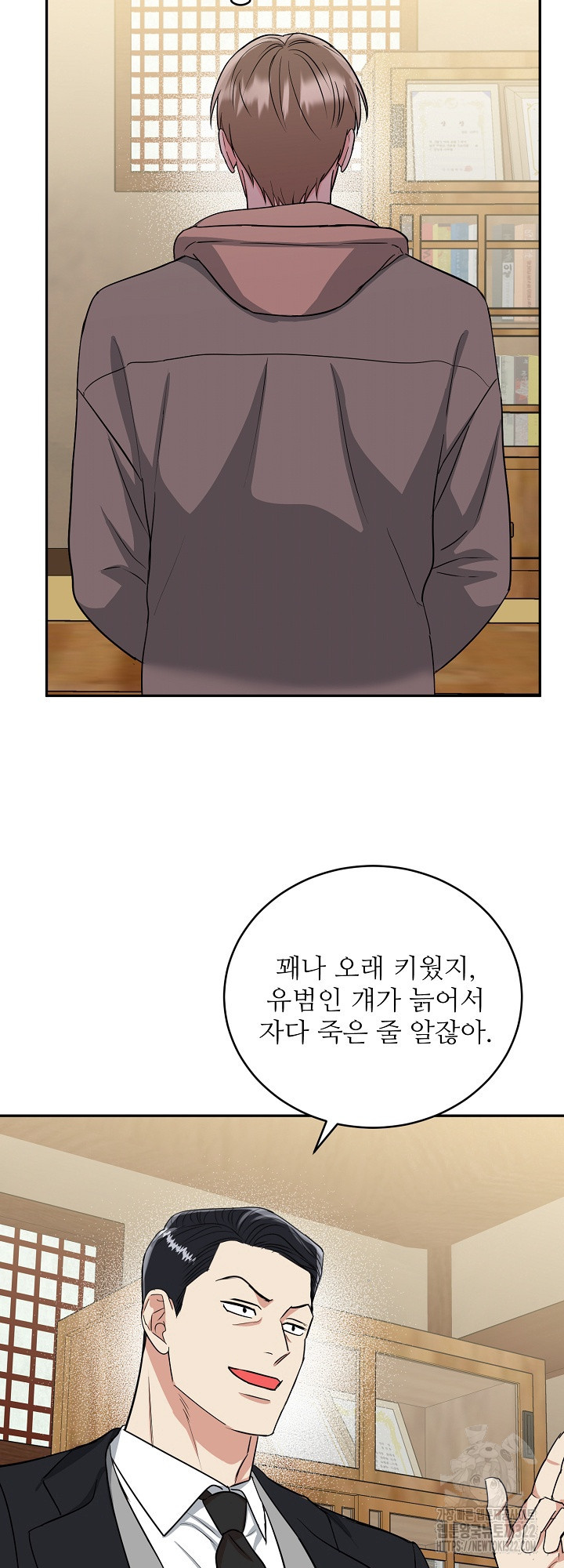 호랑이 굴 41화 44