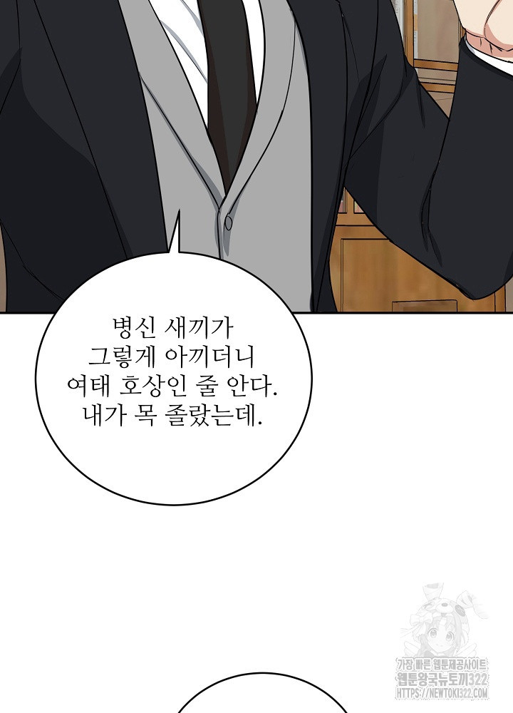 호랑이 굴 41화 45