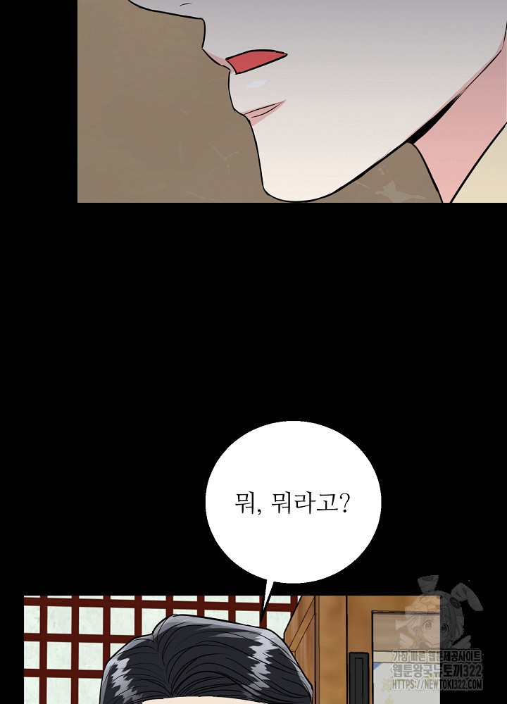 호랑이 굴 41화 51