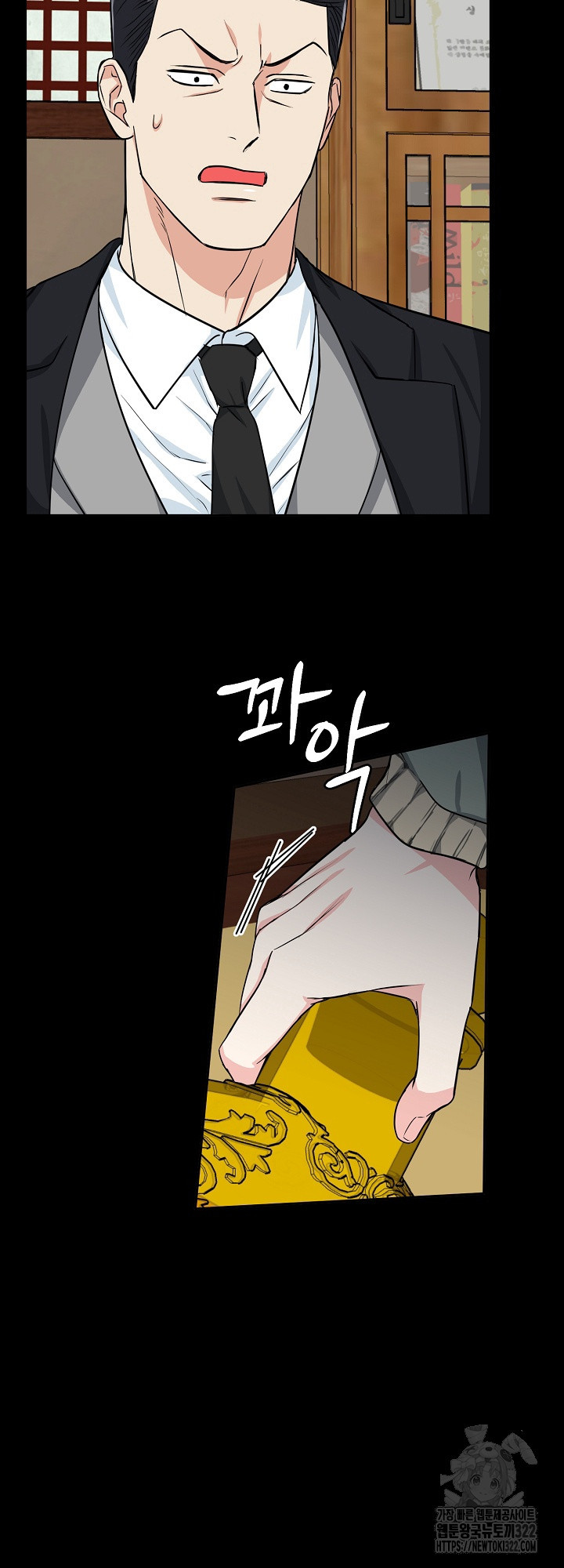 호랑이 굴 41화 52