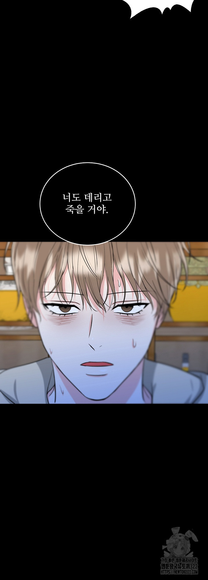 호랑이 굴 41화 56
