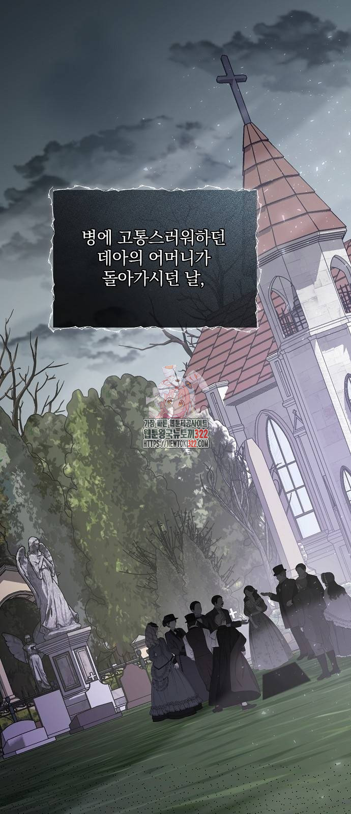 부러진 가지를 잡지 마세요 19화 1