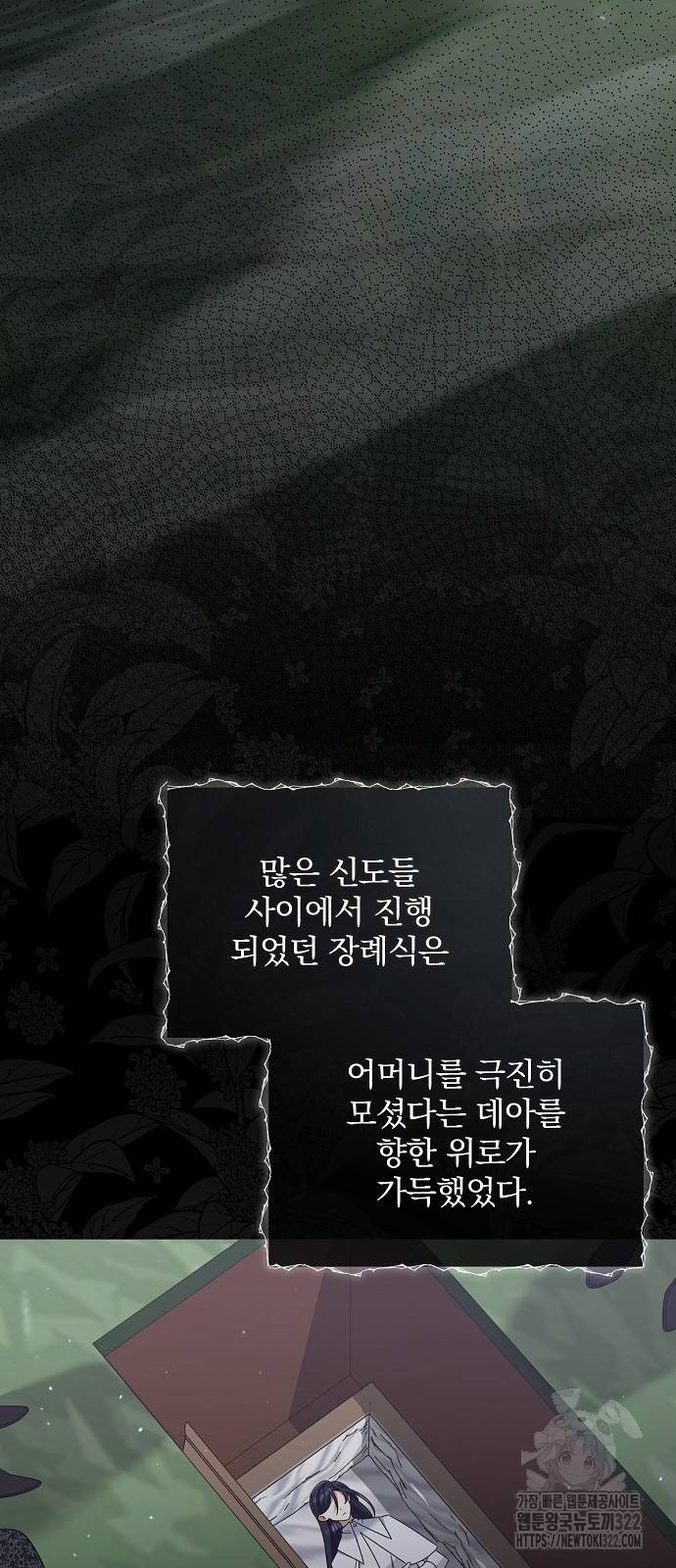 부러진 가지를 잡지 마세요 19화 2