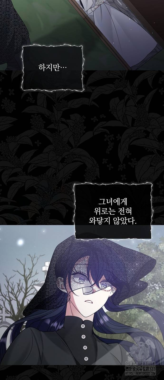 부러진 가지를 잡지 마세요 19화 3