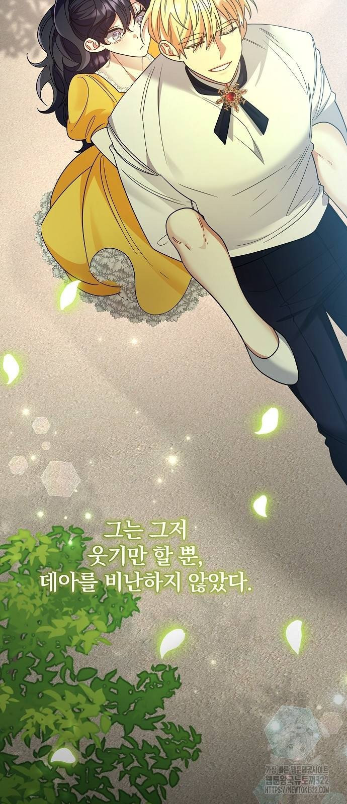 부러진 가지를 잡지 마세요 19화 10