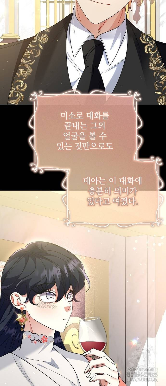 부러진 가지를 잡지 마세요 19화 14