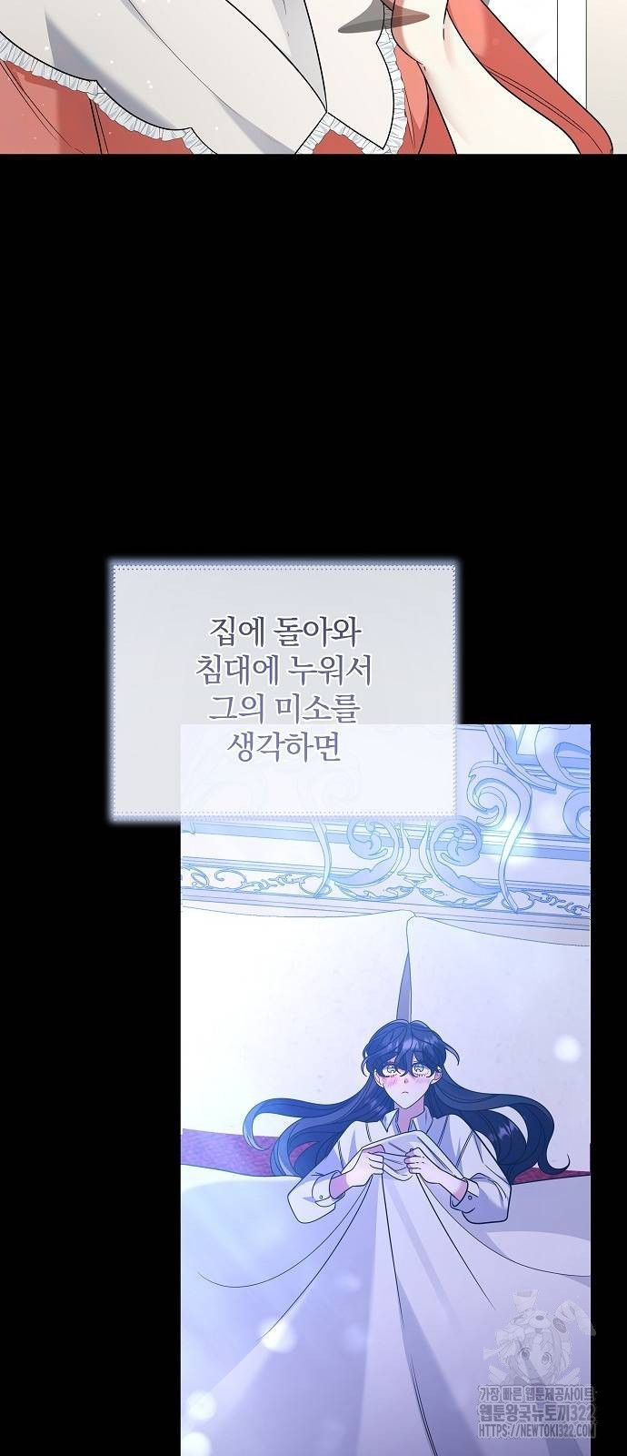 부러진 가지를 잡지 마세요 19화 15