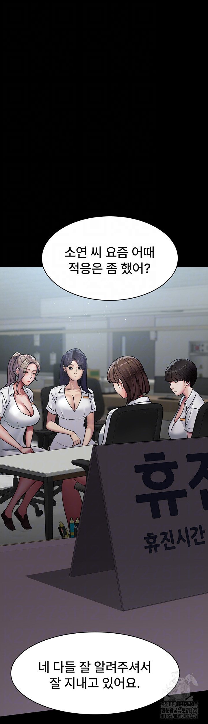 야간병원 38화 9