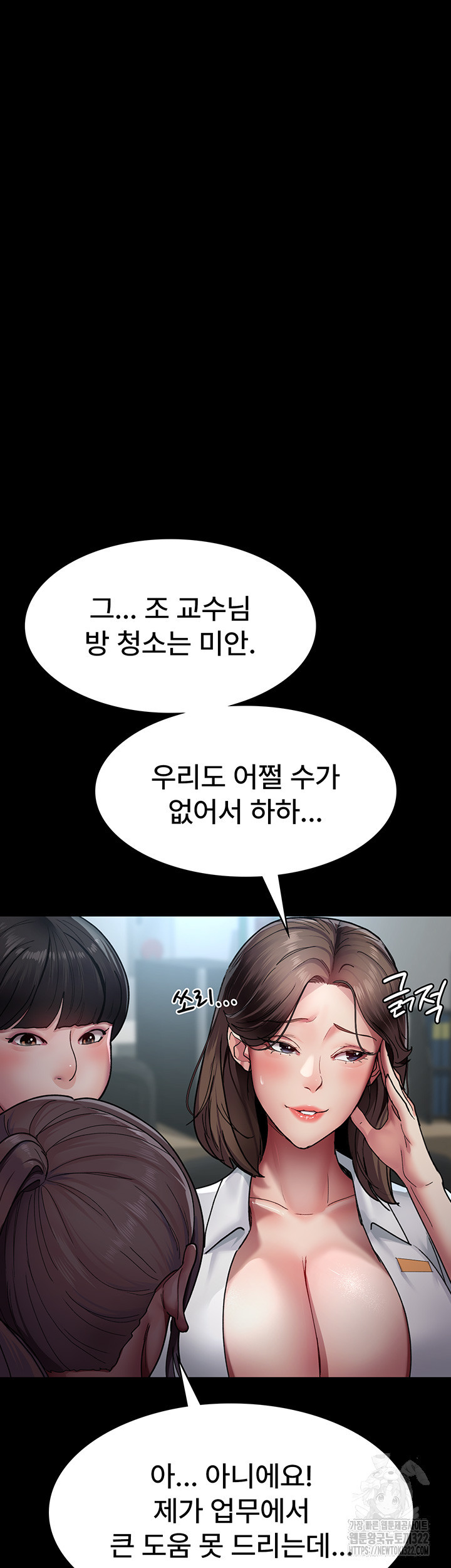 야간병원 38화 10