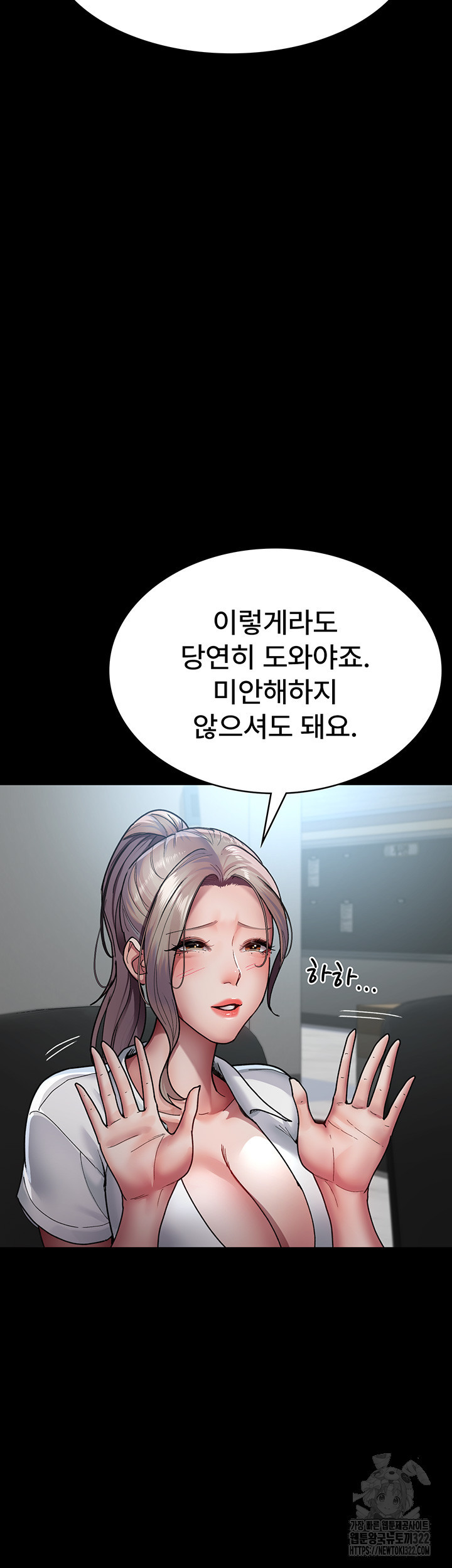 야간병원 38화 11