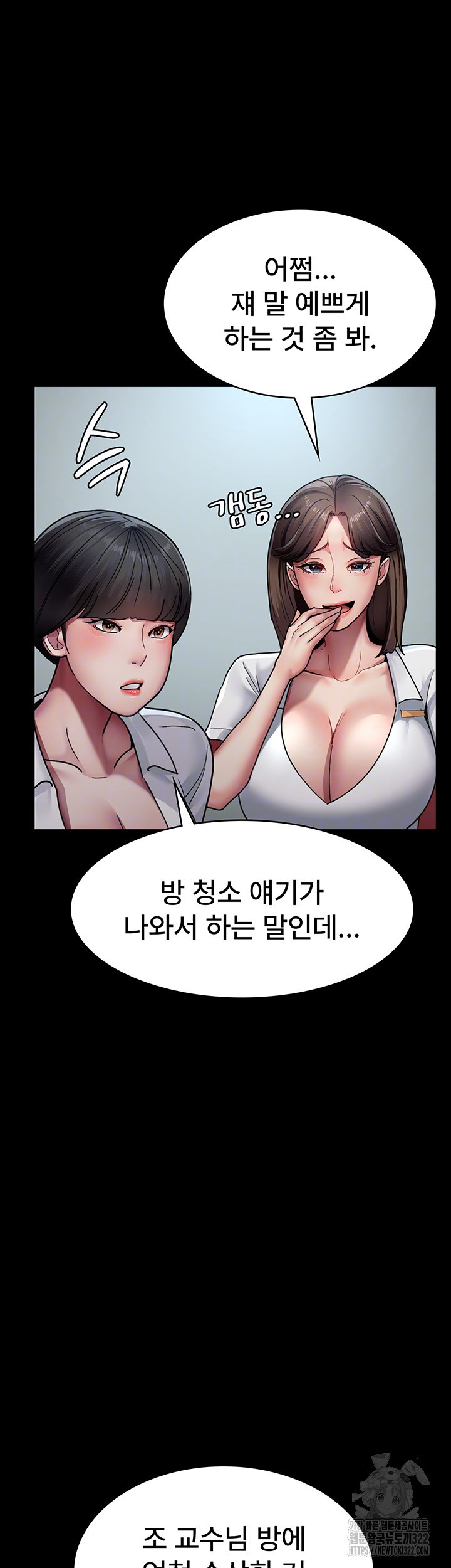 야간병원 38화 12