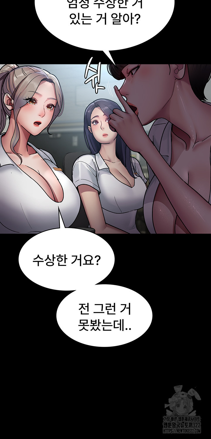 야간병원 38화 13