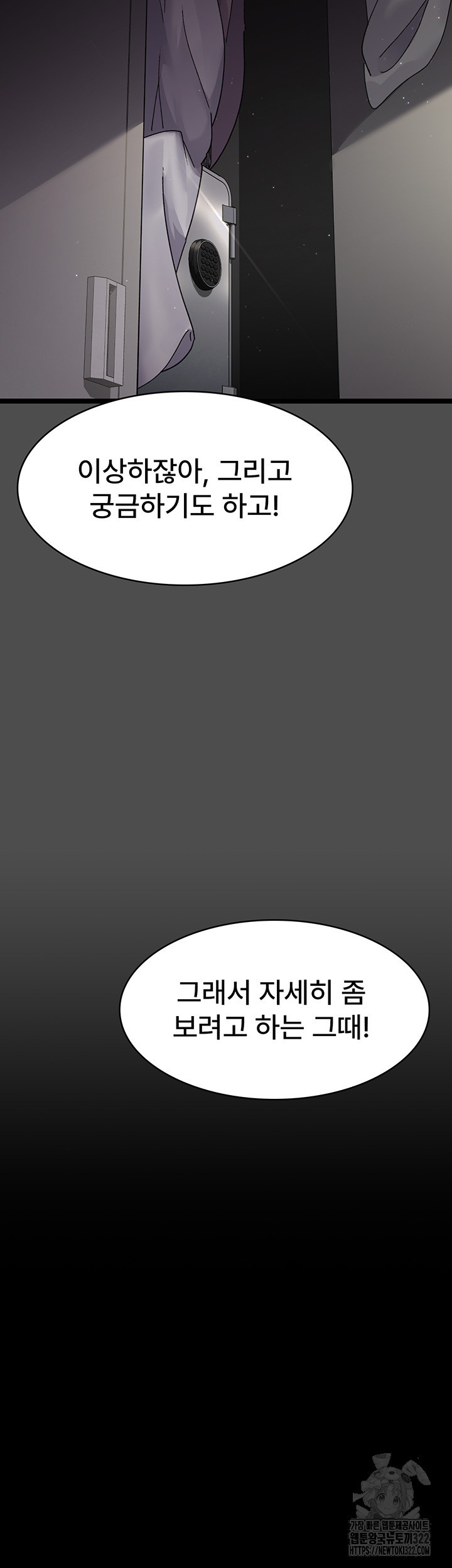 야간병원 38화 17