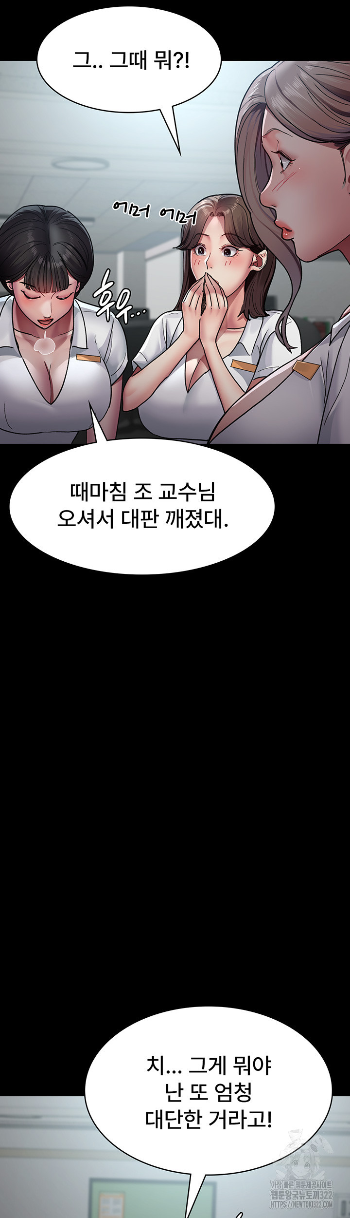 야간병원 38화 18