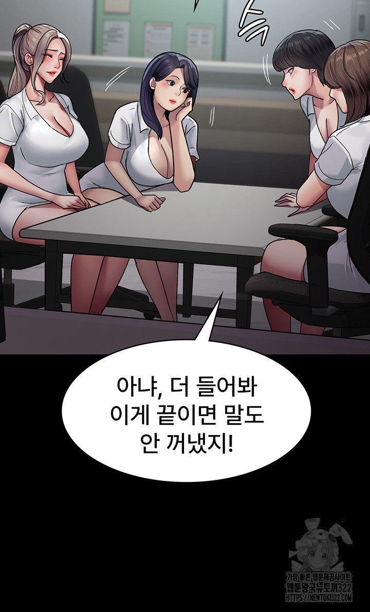 야간병원 38화 19