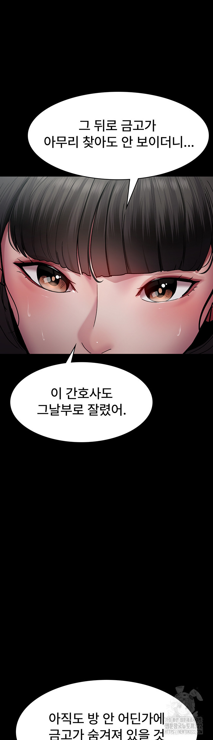 야간병원 38화 20