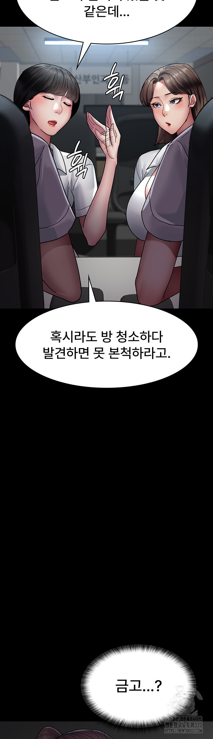 야간병원 38화 21