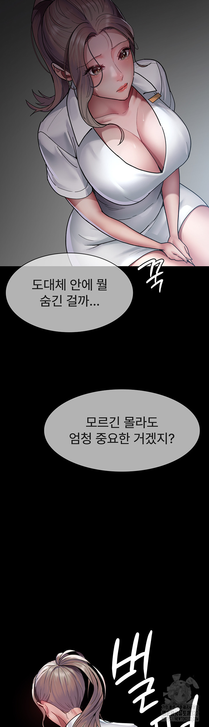 야간병원 38화 22