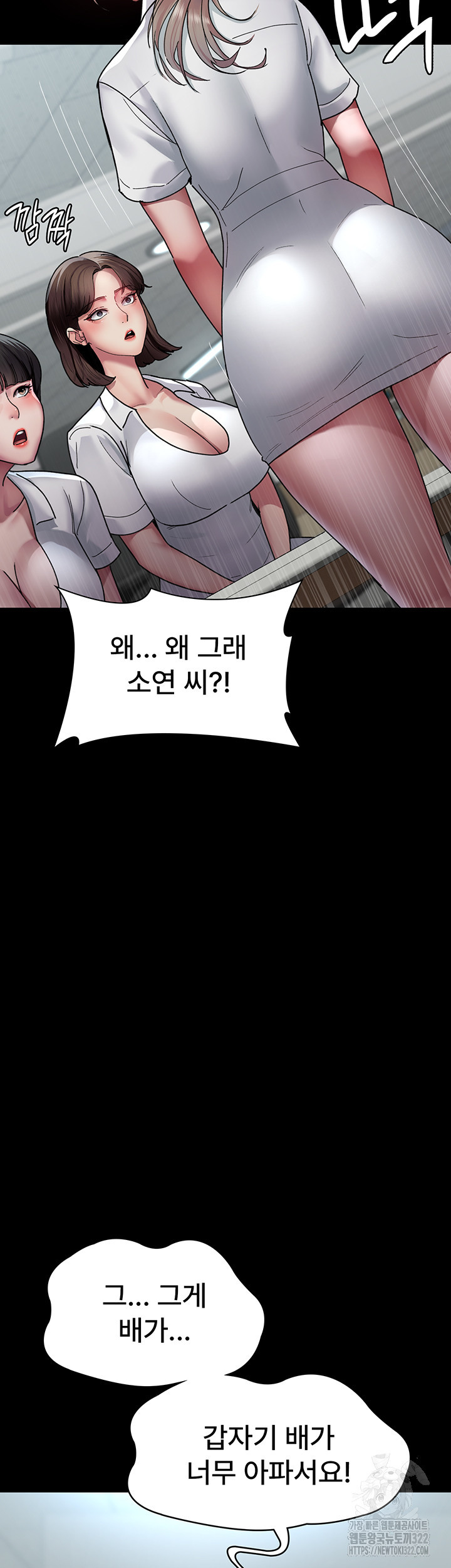 야간병원 38화 23