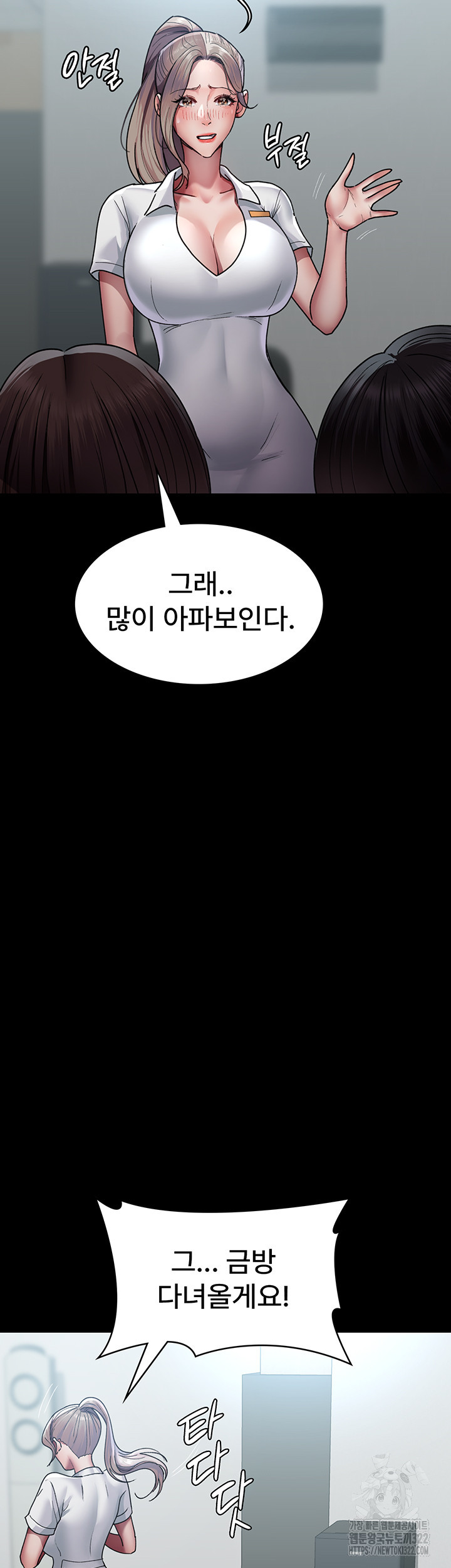 야간병원 38화 24