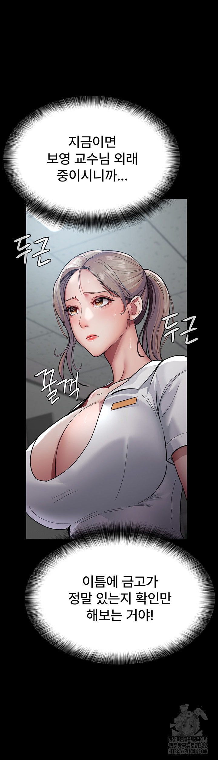 야간병원 38화 26