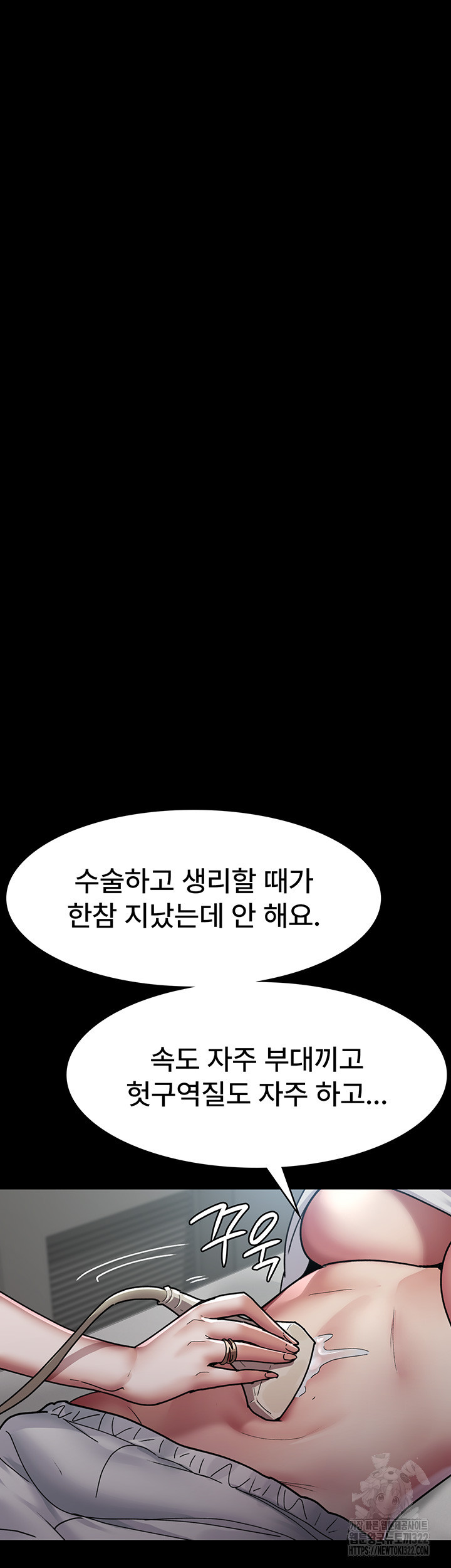 야간병원 38화 27