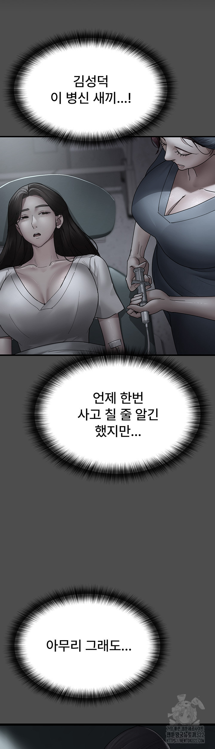 야간병원 38화 30