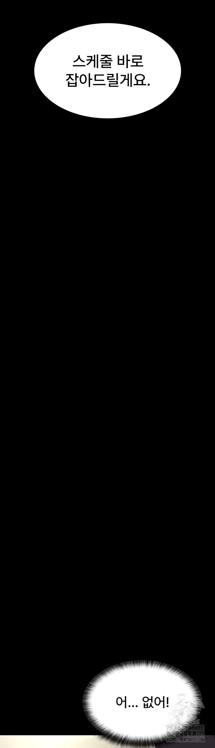 야간병원 38화 36