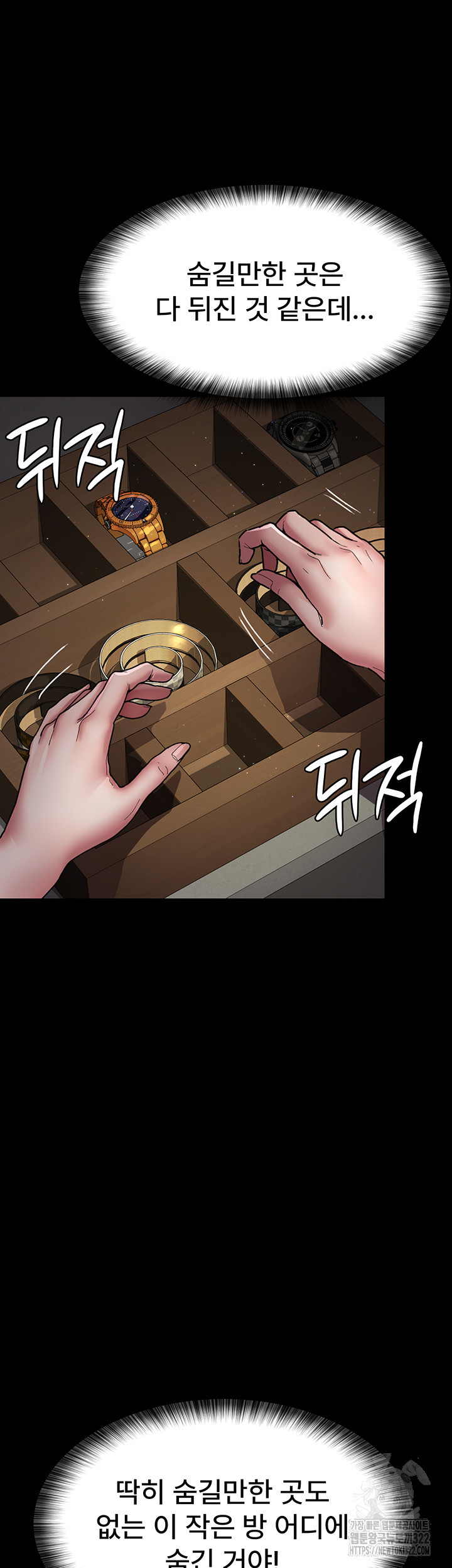야간병원 38화 38