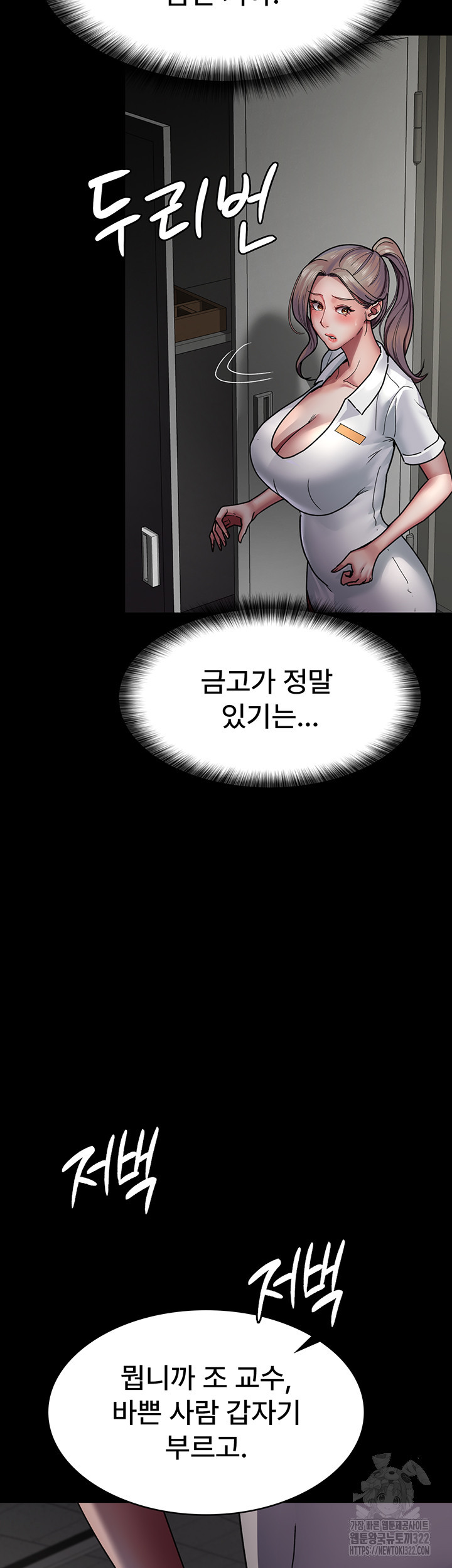 야간병원 38화 39