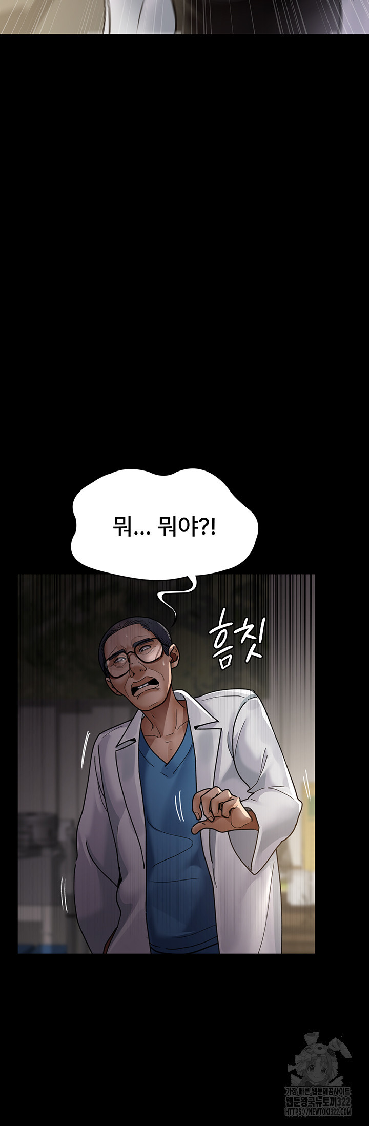 야간병원 38화 43