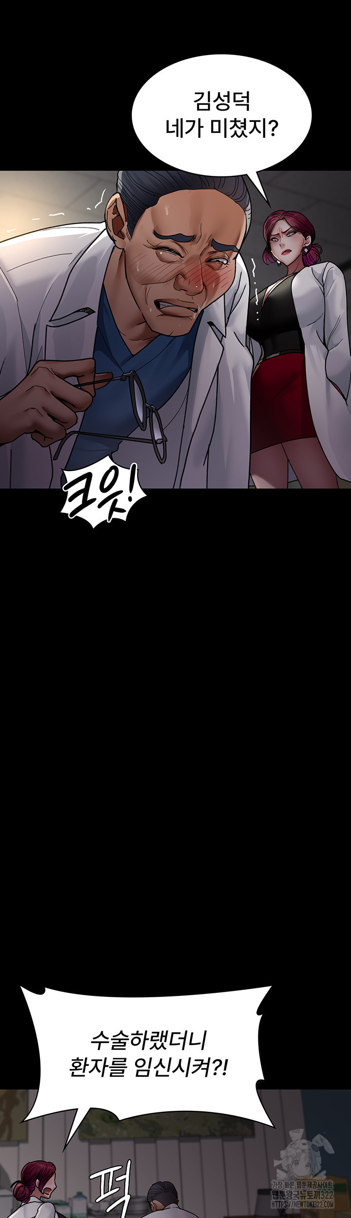 야간병원 38화 46