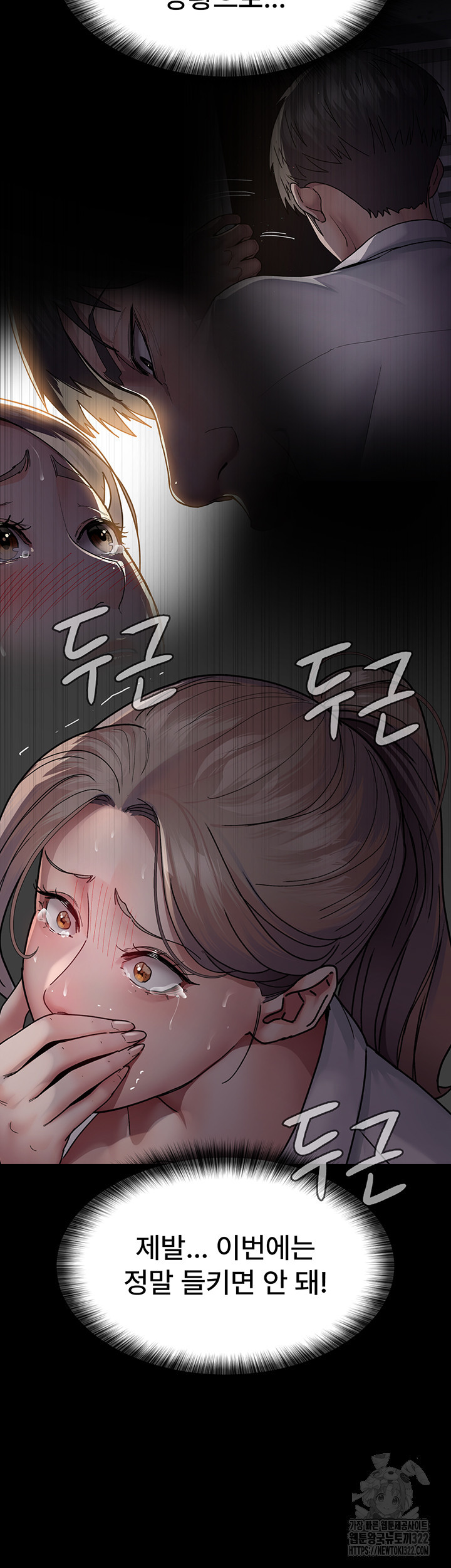 야간병원 38화 48