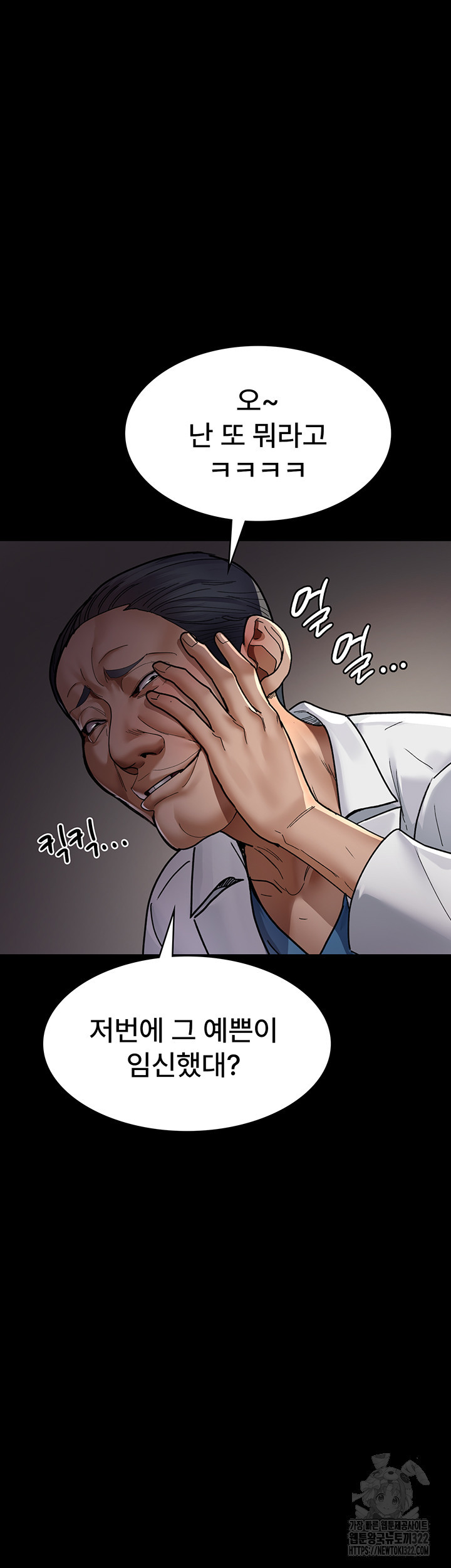 야간병원 38화 49