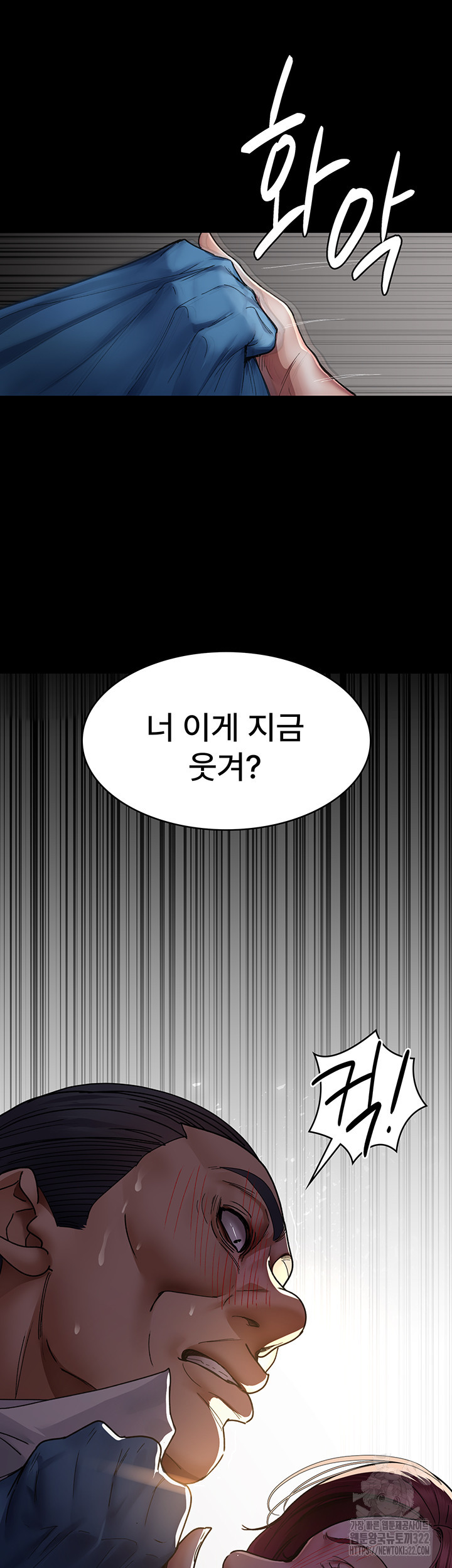 야간병원 38화 50