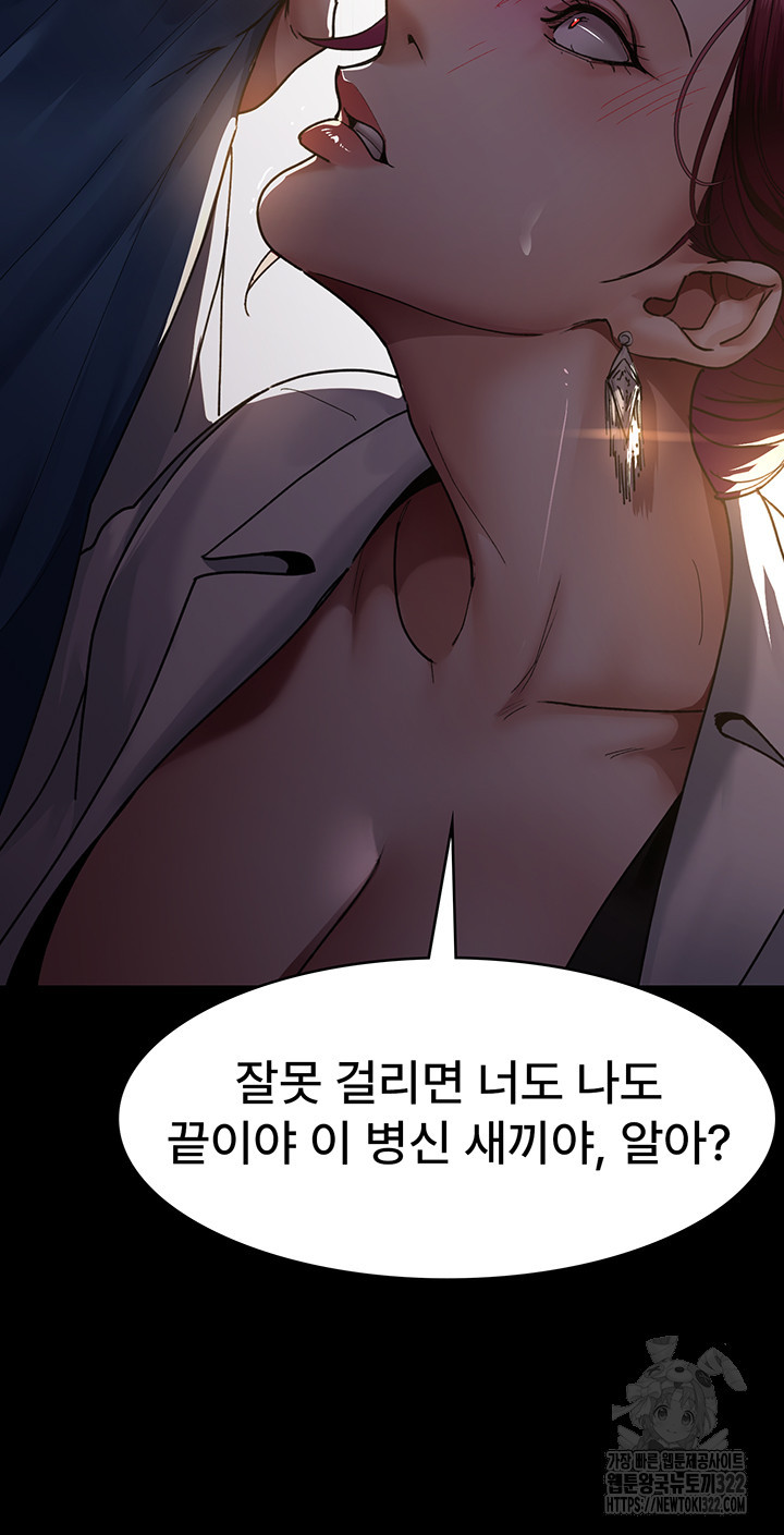 야간병원 38화 51
