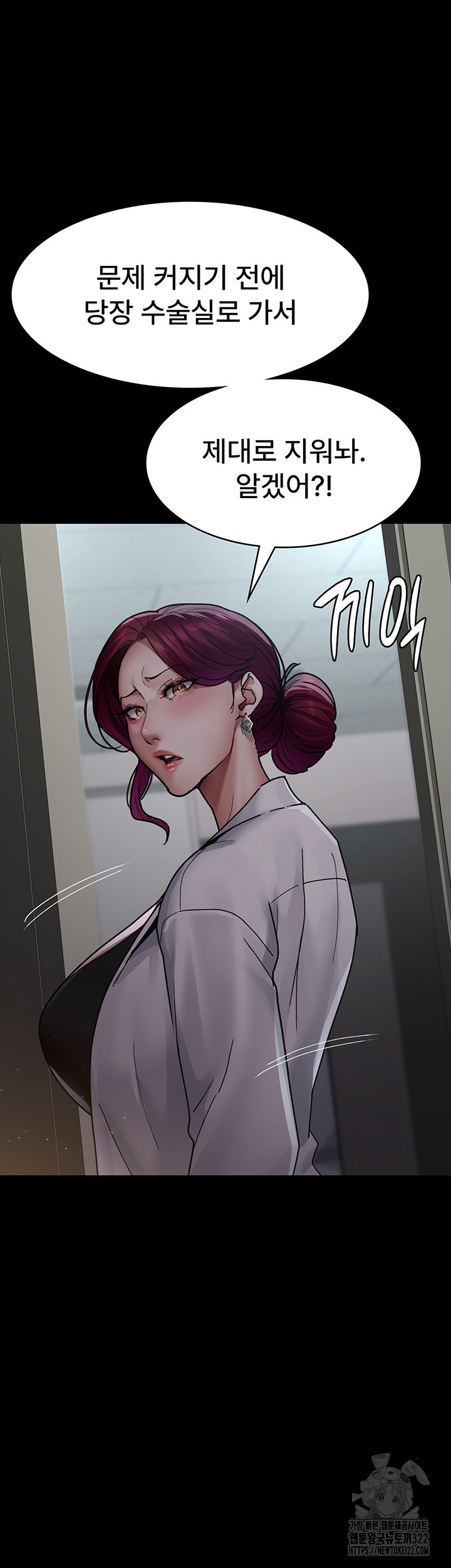 야간병원 38화 53