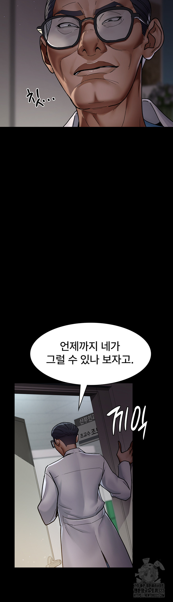 야간병원 38화 55