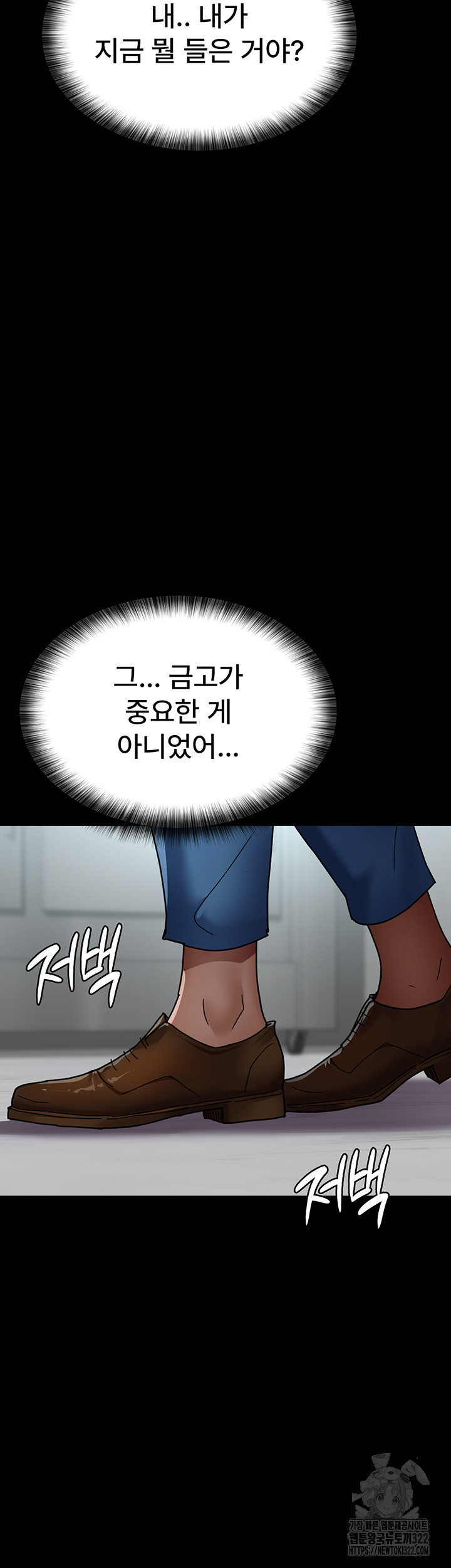 야간병원 38화 57
