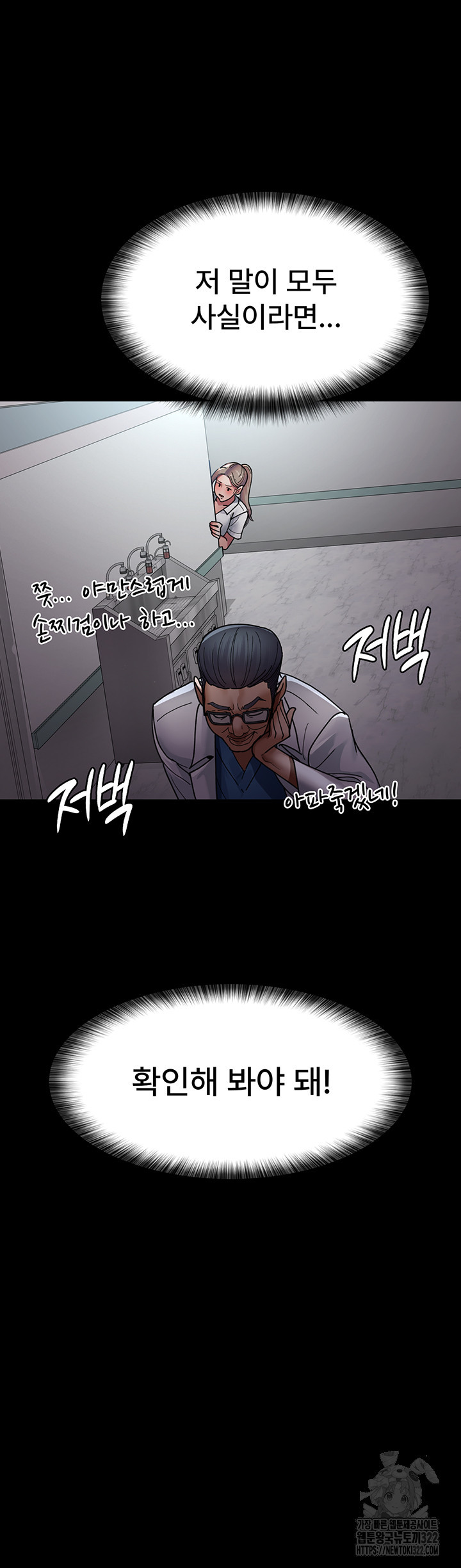 야간병원 38화 58