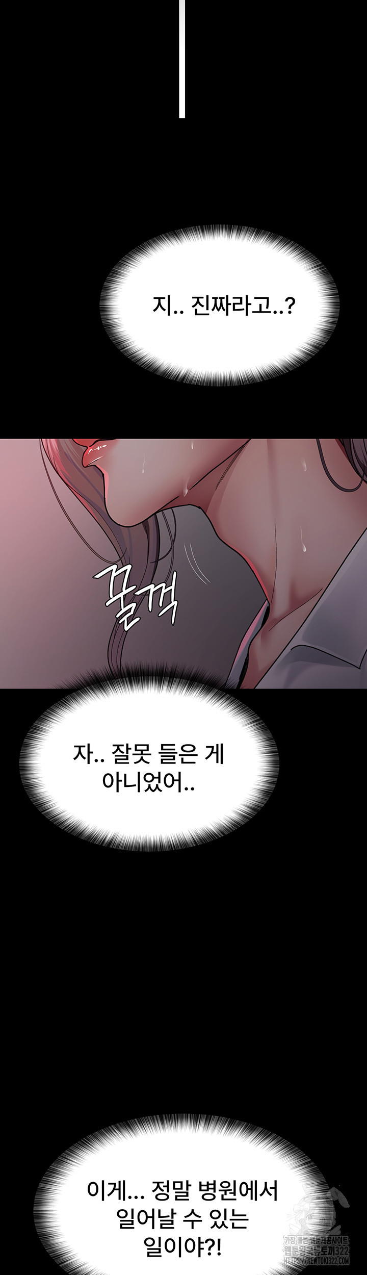 야간병원 38화 64